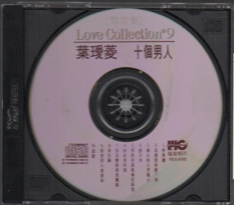 Irene Yeh / 葉璦菱 - 點歌集9 CD
