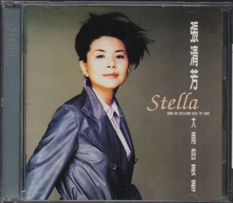 Stella Zhang Qing Fang / 張清芳 - 大雨的夜裡 CD