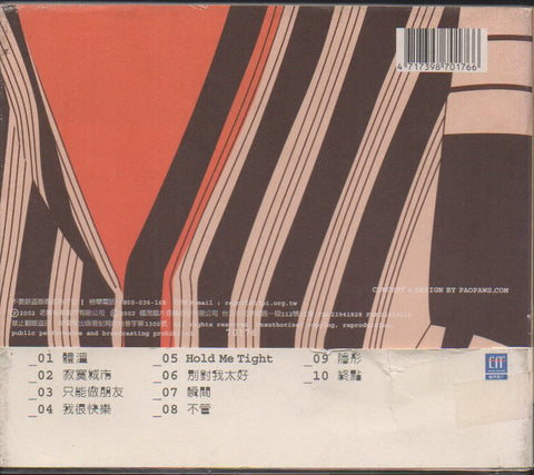 Zhou Hui / 周蕙 - 周蕙精選 3: 寂寞城市 CD