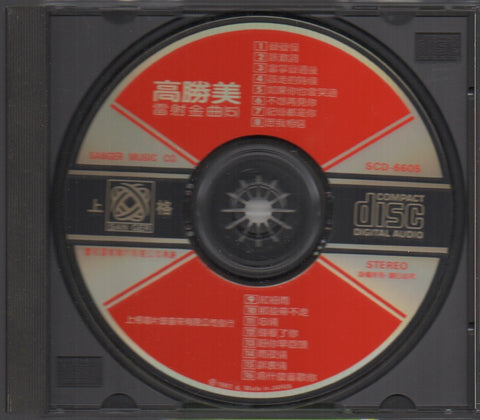 Gao Sheng Mei / 高勝美 - 雷射金曲5 CD