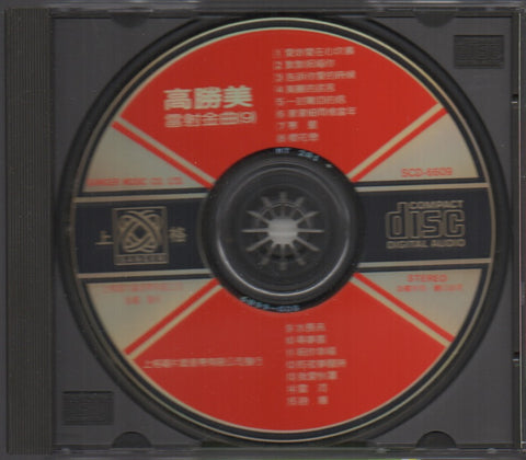 Gao Sheng Mei / 高勝美 - 雷射金曲9 CD