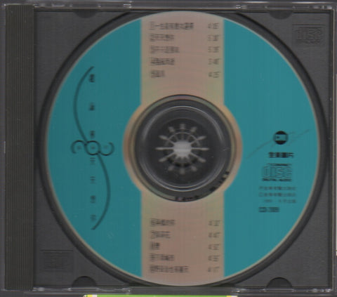 Cyndi Zhao Yong Hua / 趙詠華 - 天天想你 CD