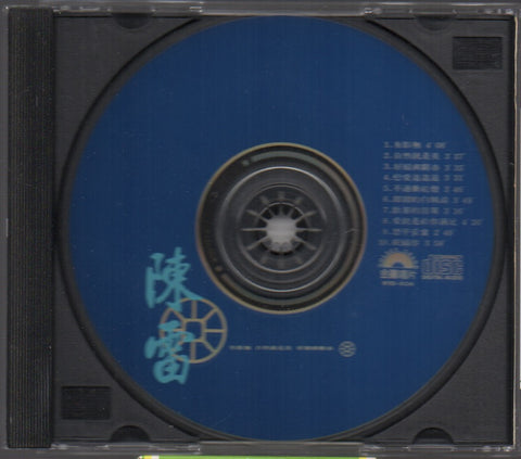 Chen Lei / 陳雷 - 有影無 CD