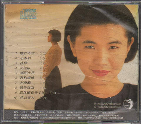 Stella Zhang Qing Fang / 張清芳 - 留聲 民歌專輯 CD