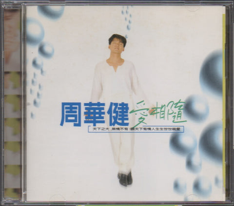 Emil Chau / 周華健 - 愛相隨 CD