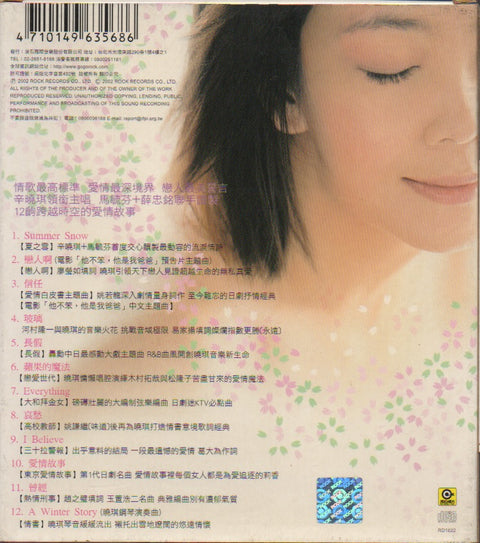 Winnie Hsin / 辛曉琪 - 戀人啊! CD