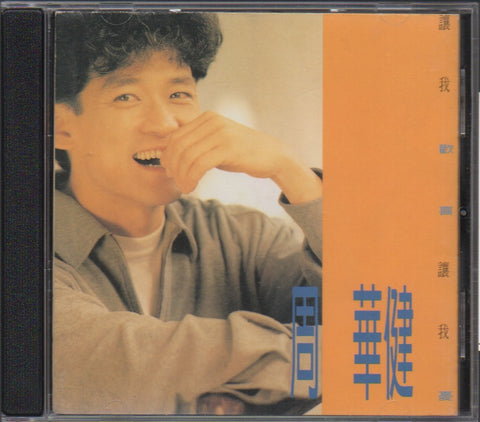 Emil Chau / 周華健 - 讓我歡喜讓我憂 CD