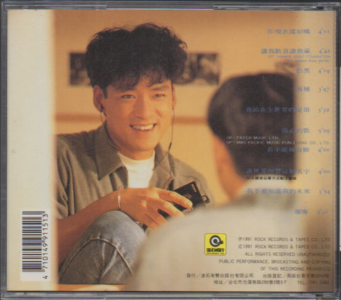 Emil Chau / 周華健 - 讓我歡喜讓我憂 CD