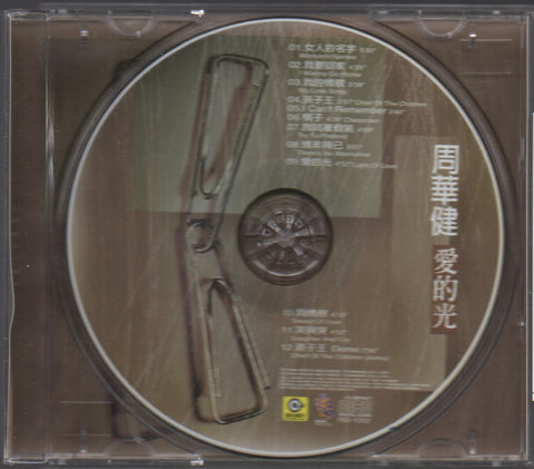 Emil Chau / 周華健 - 愛的光 CD