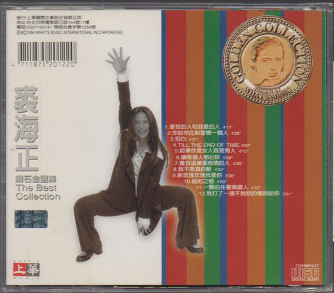 Qiu Hai Zheng / 裘海正 - 鑽石金選集 1992~1994 CD