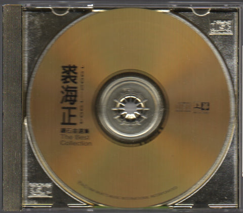 Qiu Hai Zheng / 裘海正 - 鑽石金選集 1992~1994 CD