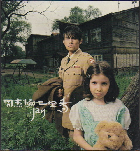 Jay Chou Jie Lun / 周杰倫 - 七里香 CD