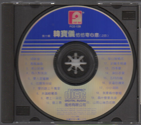 Han Bao Yi / 韓寶儀 - 第十輯 恰恰寄心意之四 CD