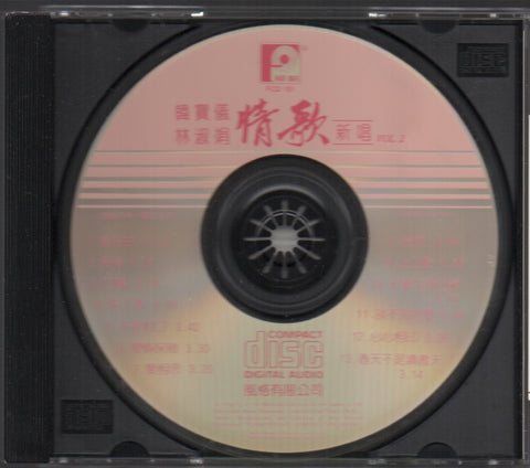 Han Bao Yi / 韓寶儀 & Lin Shu Juan / 林淑娟 - 情歌新唱 Vol.2 CD