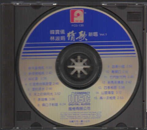 Han Bao Yi / 韓寶儀 & Lin Shu Juan / 林淑娟 - 情歌新唱 Vol.1 CD