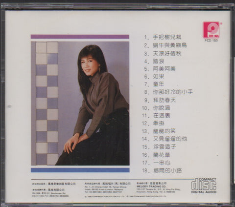 Han Bao Yi / 韓寶儀 - 18首民歌恰恰 恰恰寄心意之六 CD