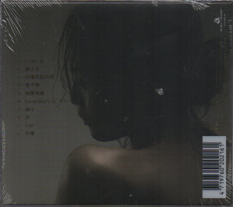 Amuyi / 呂薔 - Dear Myself CD
