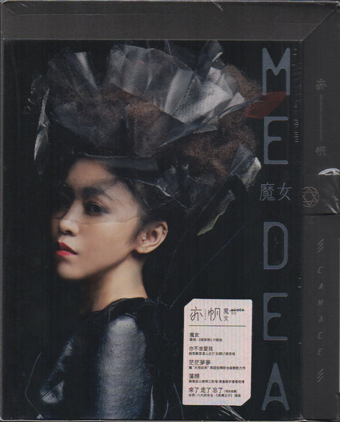 Canace / 亦帆 - 魔女 CD