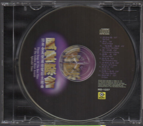 風雲際會10年金馬獎最佳電影主題曲 CD