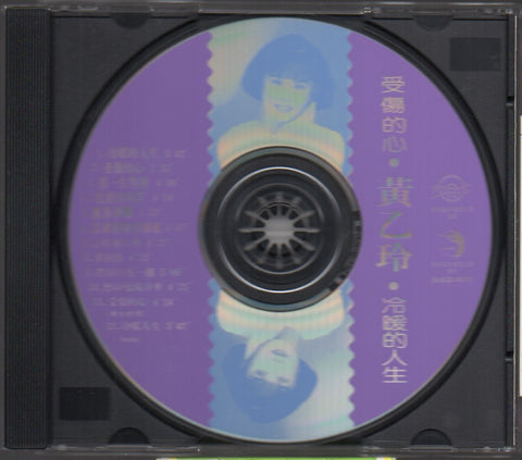 Huang Yee Ling / 黃乙玲 - 受傷的心.冷暖的人生 CD