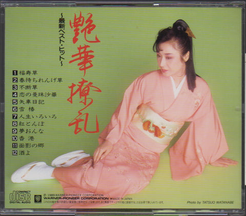 Kobayashi Sachiko / 小林幸子 - 小林幸子最新ベストヒット CD