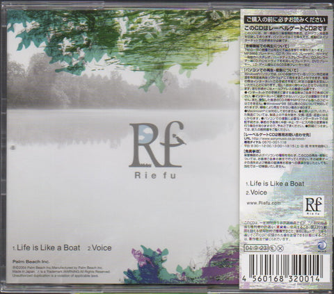 Rie Fu - Life is like a boat Single CD