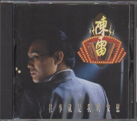 Chen Lei / 陳雷 - 往事就是我的安慰 CD