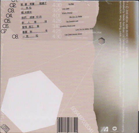 Apple Kho / 邱詩凌 - 一克拉 CD