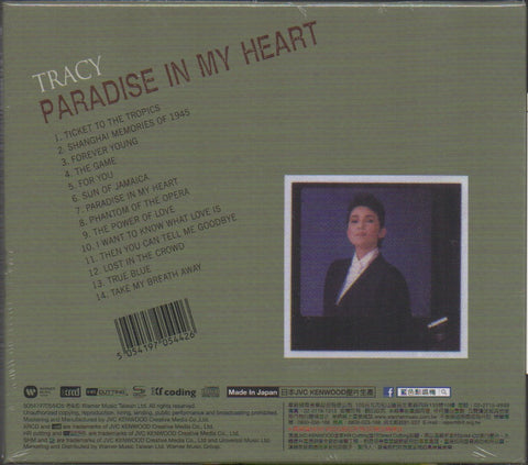 Tracy Huang Ying Ying / 黃鶯鶯 - PARADISE IN MY HEART Xrcd SHMCD