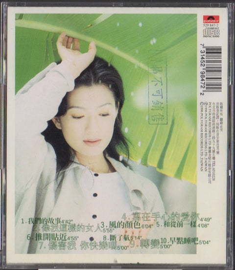 Cyndi Zhao Yong Hua / 趙詠華 - 風的顏色 CD