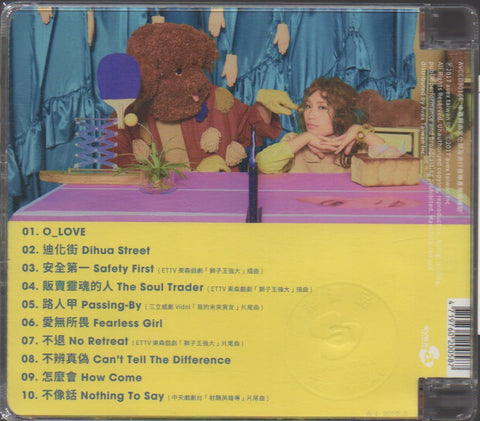 Amuyi / 呂薔 - O_LOVE CD