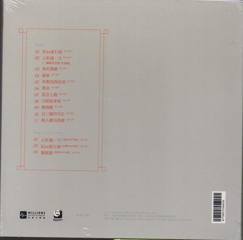 Huang Fei / 黃妃 - 我若是黃倩倩 CD