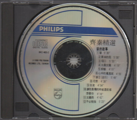 Chyi Chin / 齊秦 - 精選 狼的故事 CD