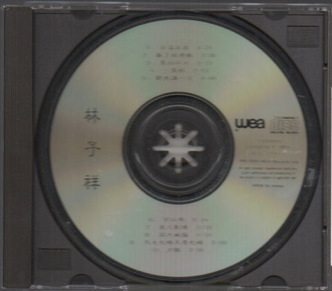 George Lam / 林子祥 - 日落日出 CD