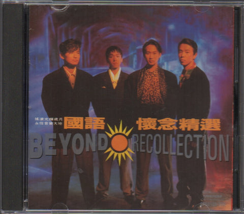 Beyond - 國語懷念精選 CD