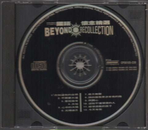 Beyond - 國語懷念精選 CD