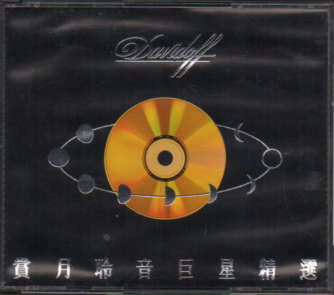 Davidoff 賞月聆音巨星精選 CD