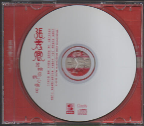 Zhang Xiu Qing / 張秀卿 - 放捨你我心嘸甘 CD