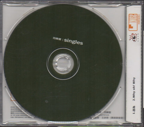 Mavis Fan Xiao Xuan / 范曉萱 - Singles 單曲 CD