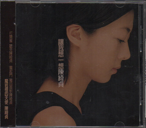 Cheer Chen / 陳綺貞 - 讓我想一想 CD