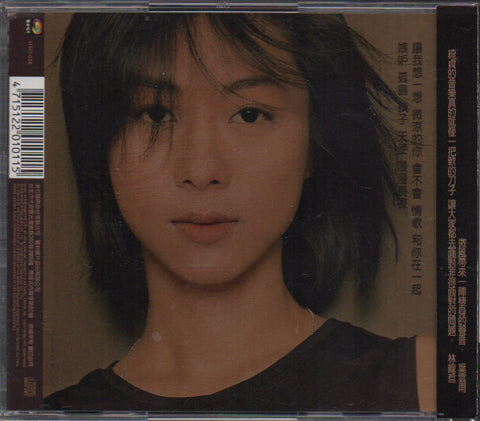 Cheer Chen / 陳綺貞 - 讓我想一想 CD