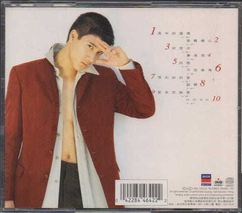 Lee Hom / 王力宏 - 好想你 CD