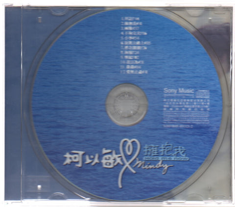 Mindy Quah / 柯以敏 - 擁抱我 CD