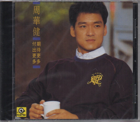 Emil Chau / 周華健 - 期待更多,付出更多 CD