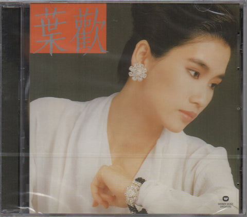 Augustine Ye Huan / 葉歡 - 記得我們有約 CD