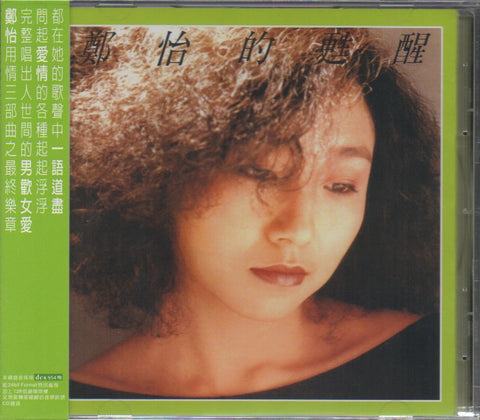 Zheng Yi / 鄭怡 - 甦醒 CD