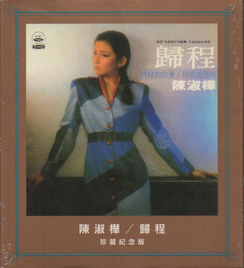 Sarah Chen Shu Hua / 陳淑樺 - 歸程 CD