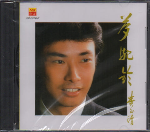 Fei Yu Qing / 費玉清 - 夢駝鈴 CD