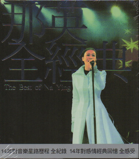 Na Ying / 那英 - 全經典 CD