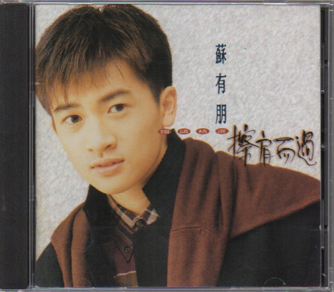 Alec Su You Peng / 蘇有朋 - 擦肩而過 國語精選 CD